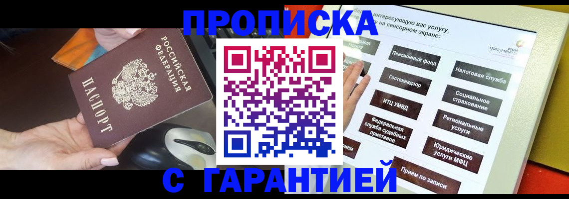регистрация для школы в Россоши