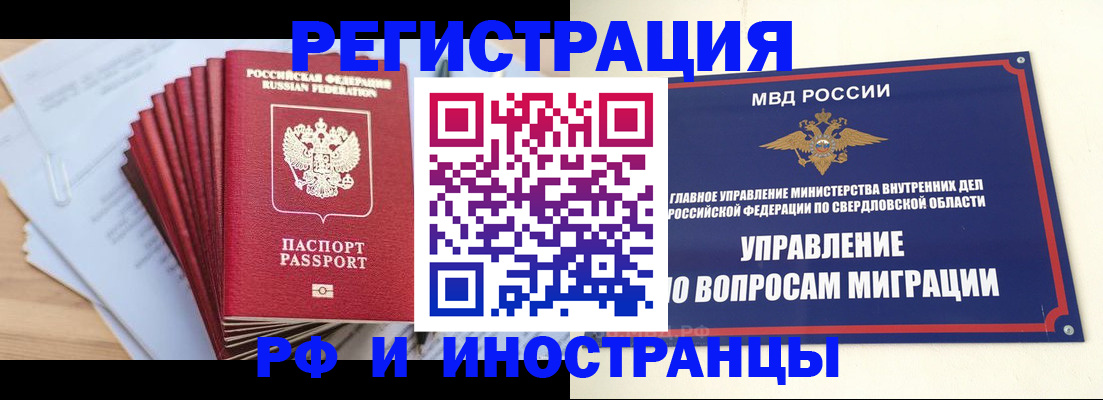 регистрация для дет. сада в Россоши