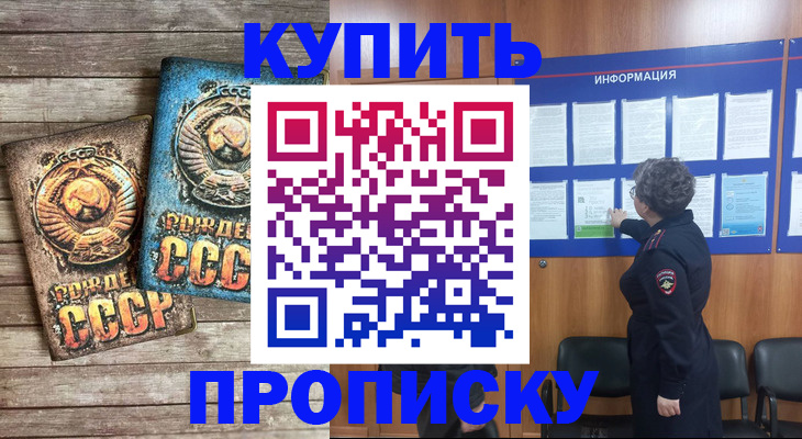 временная регистрация гарантия в Россоши